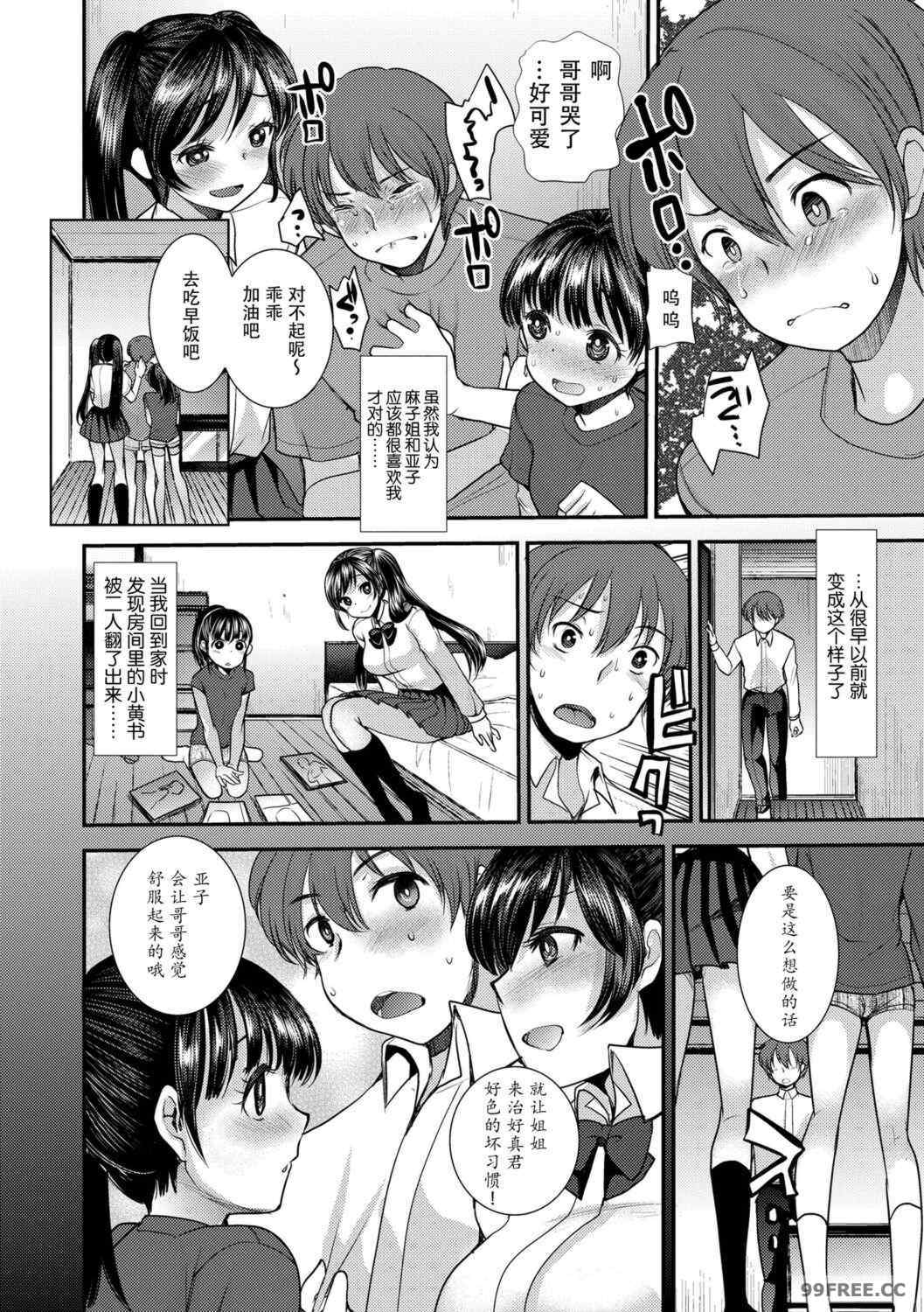 [亀吉いちこ] Dog Breeders