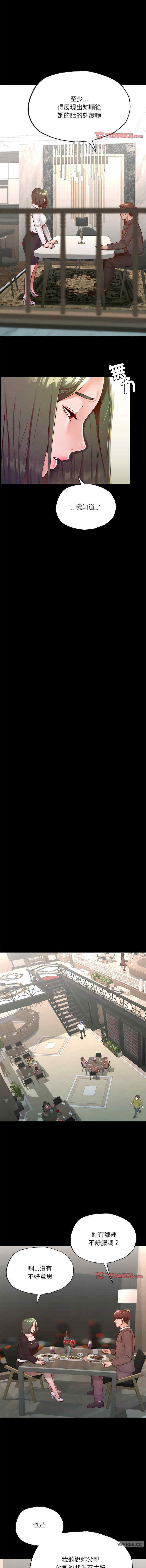 在学校达咩/学校母汤黑白来