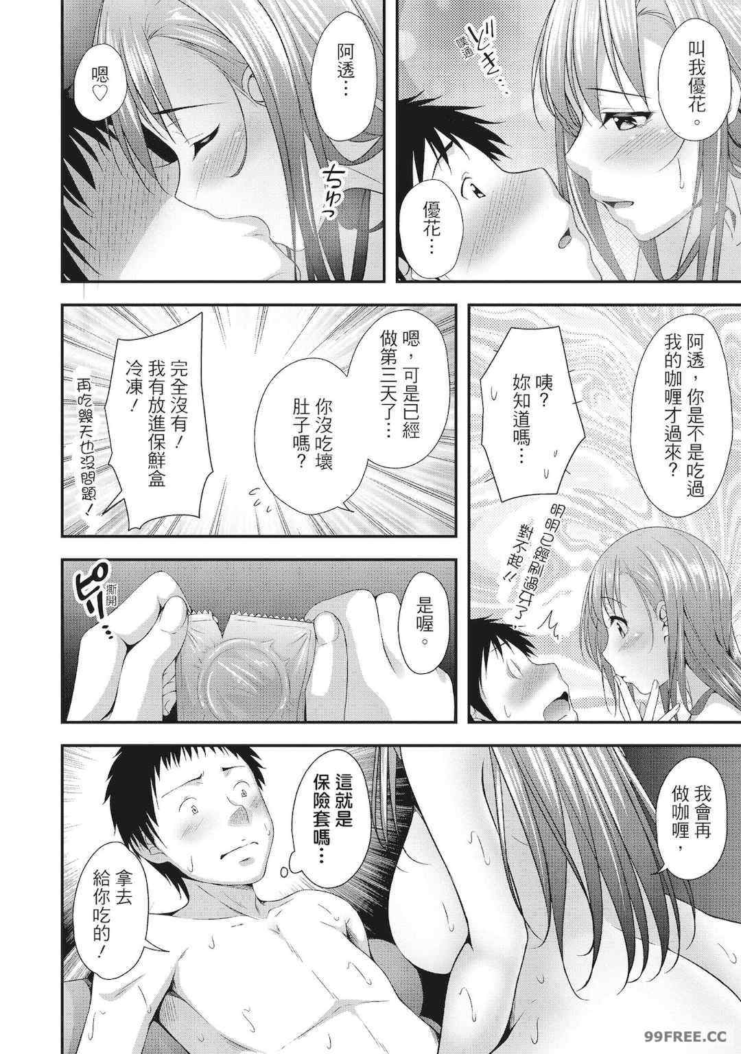 [一夢] ハーレム乳デイズ