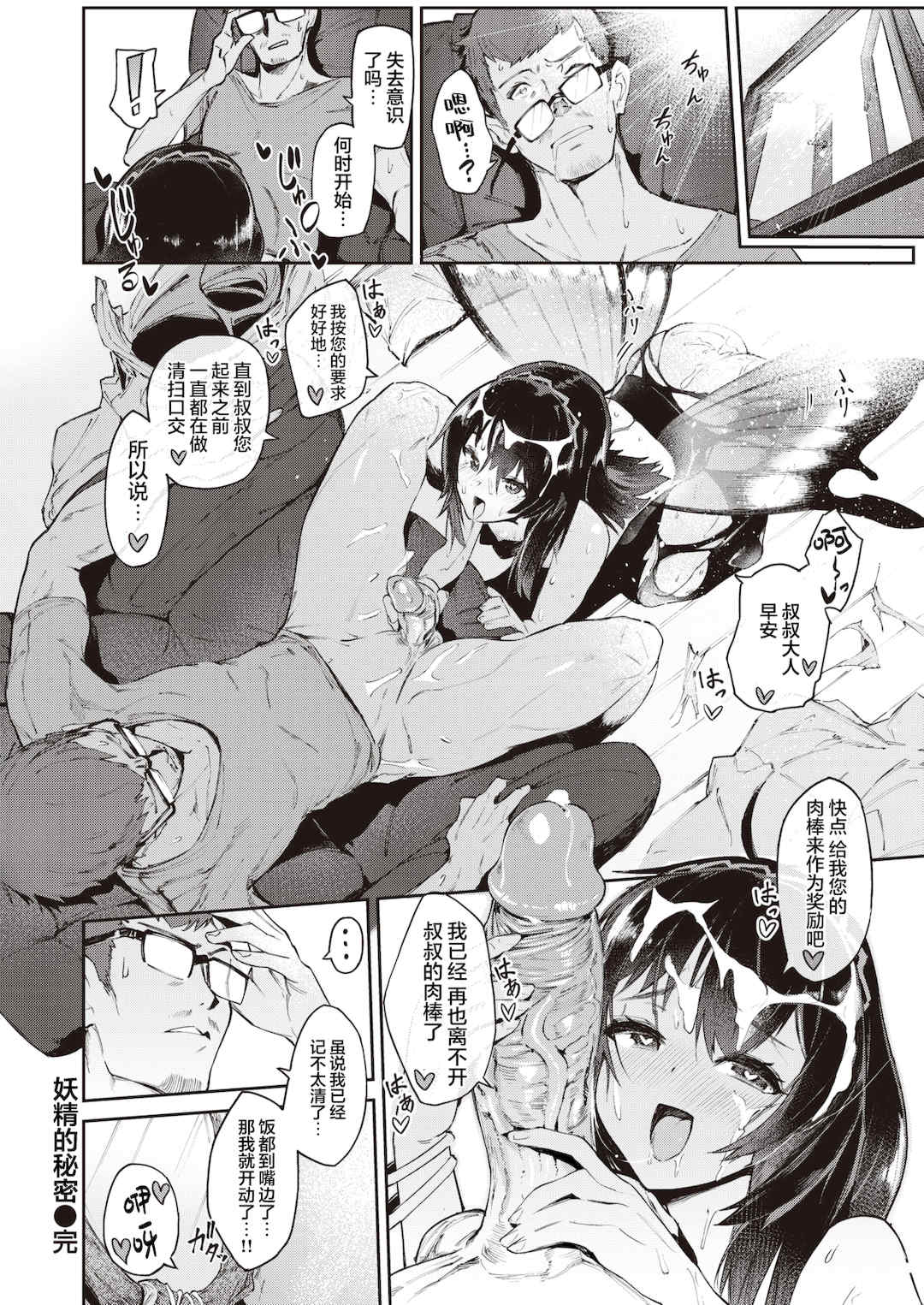 [Croriin]ヤリこみサーガ〜異世界性活記〜