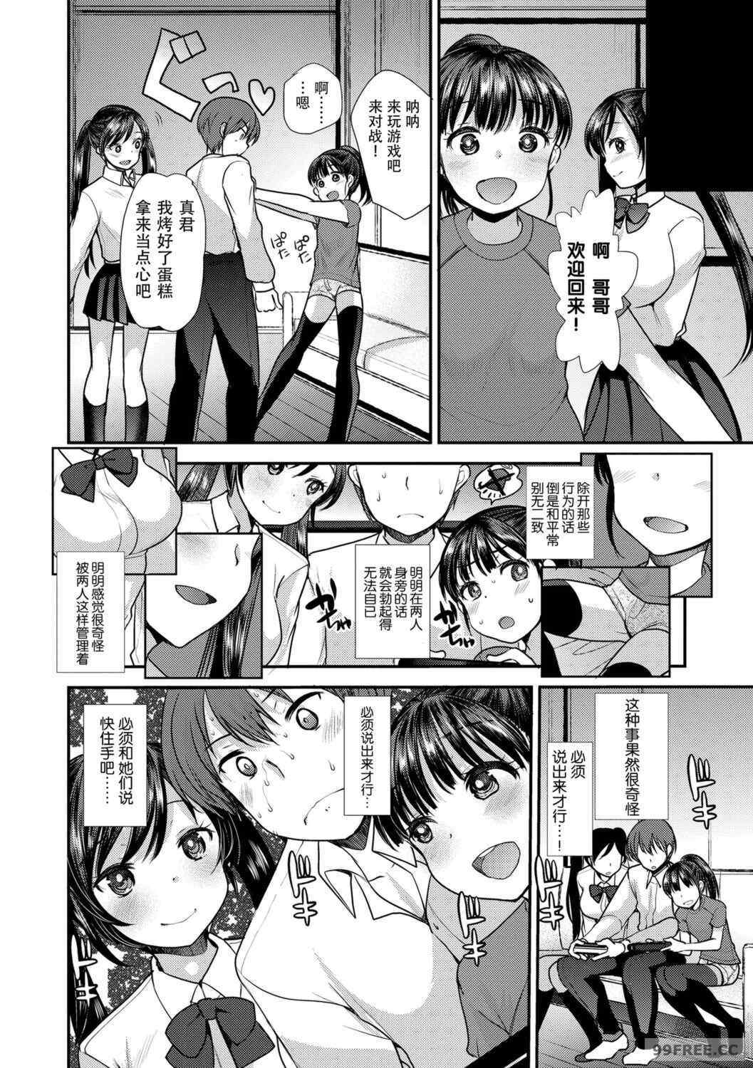 [亀吉いちこ] Dog Breeders