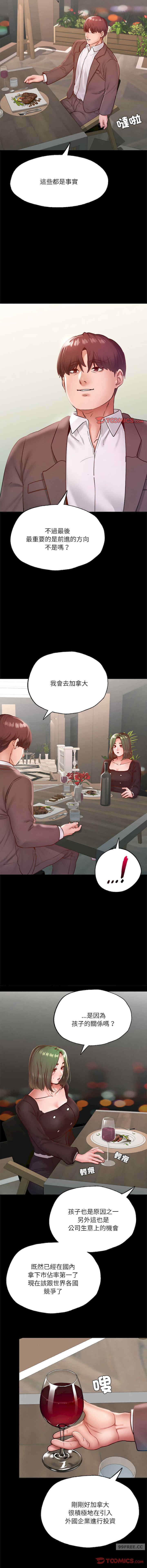 在学校达咩/学校母汤黑白来