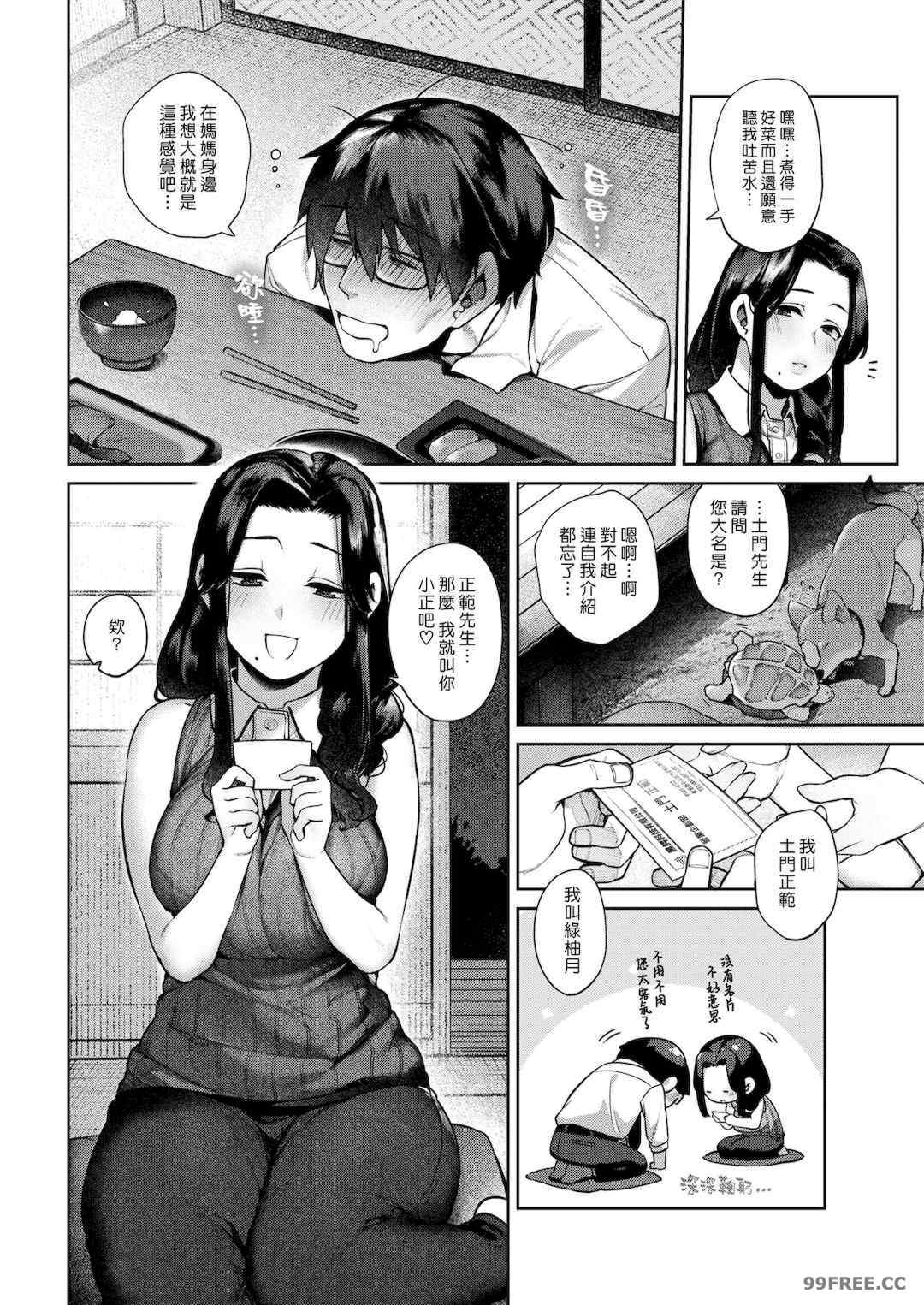 [玉ぼん] だだもれっ!