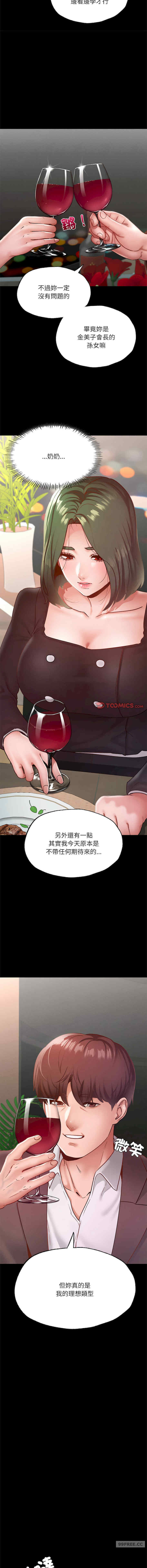 在学校达咩/学校母汤黑白来