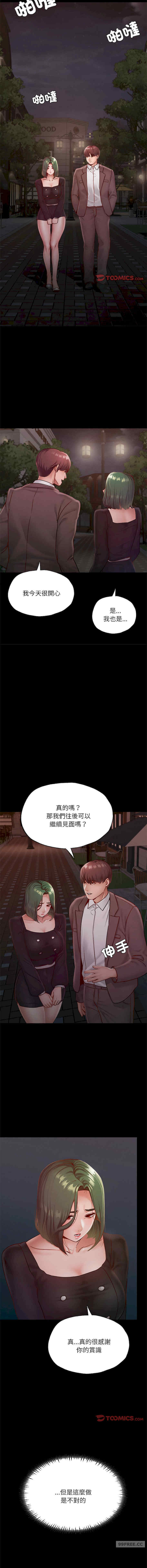 在学校达咩/学校母汤黑白来