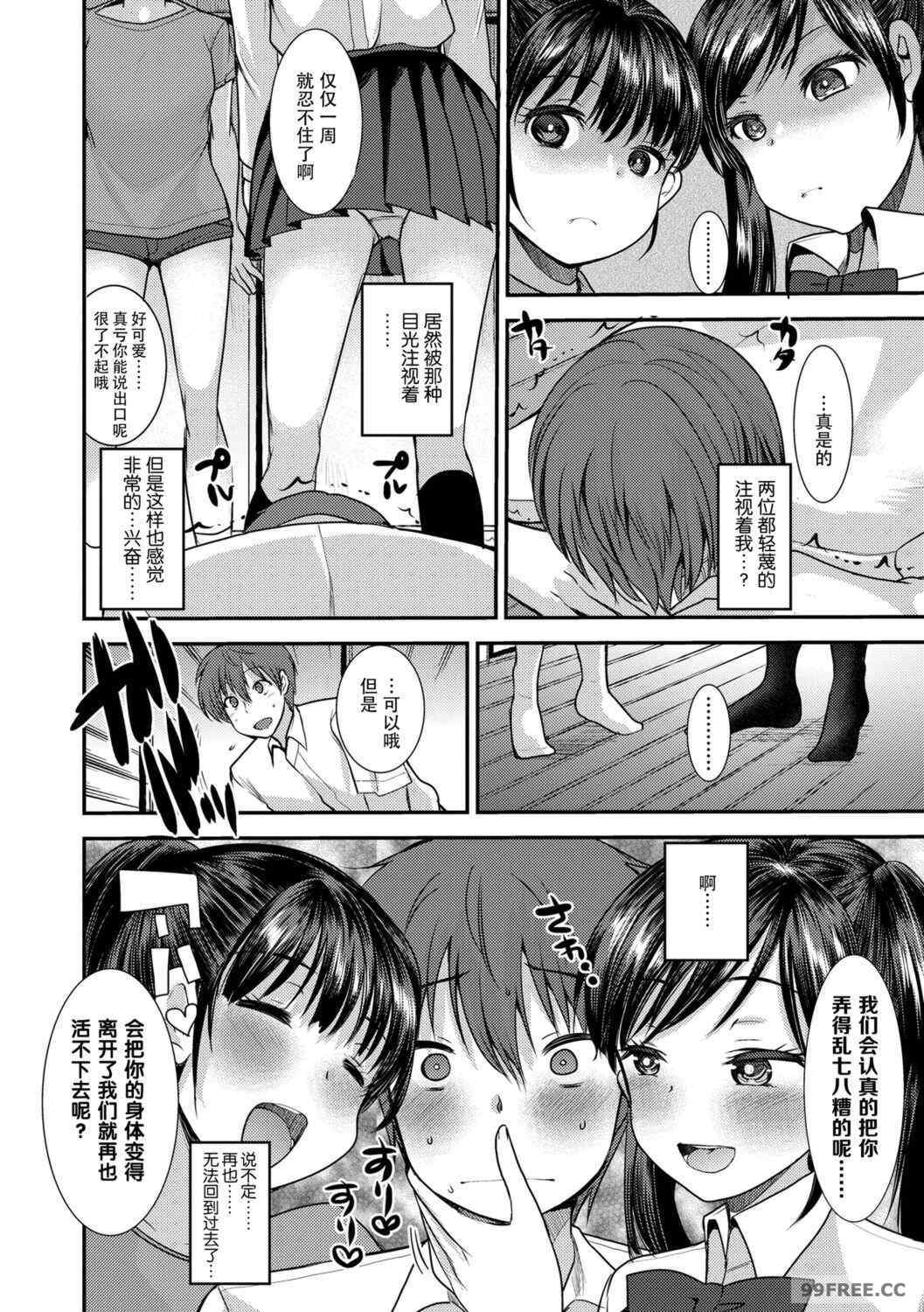 [亀吉いちこ] Dog Breeders