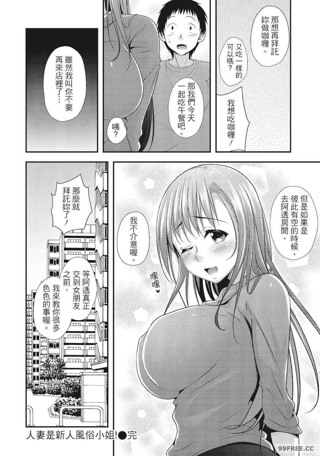 [一夢] ハーレム乳デイズ