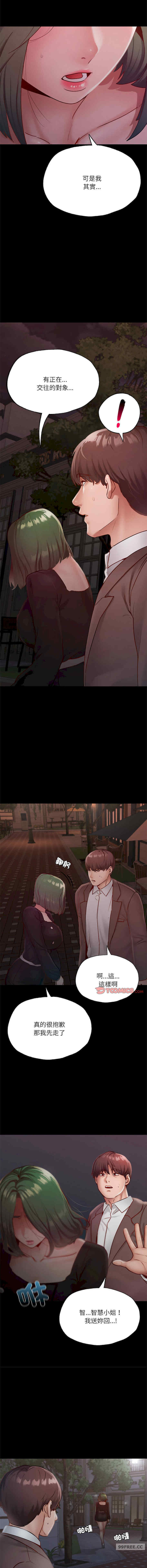 在学校达咩/学校母汤黑白来