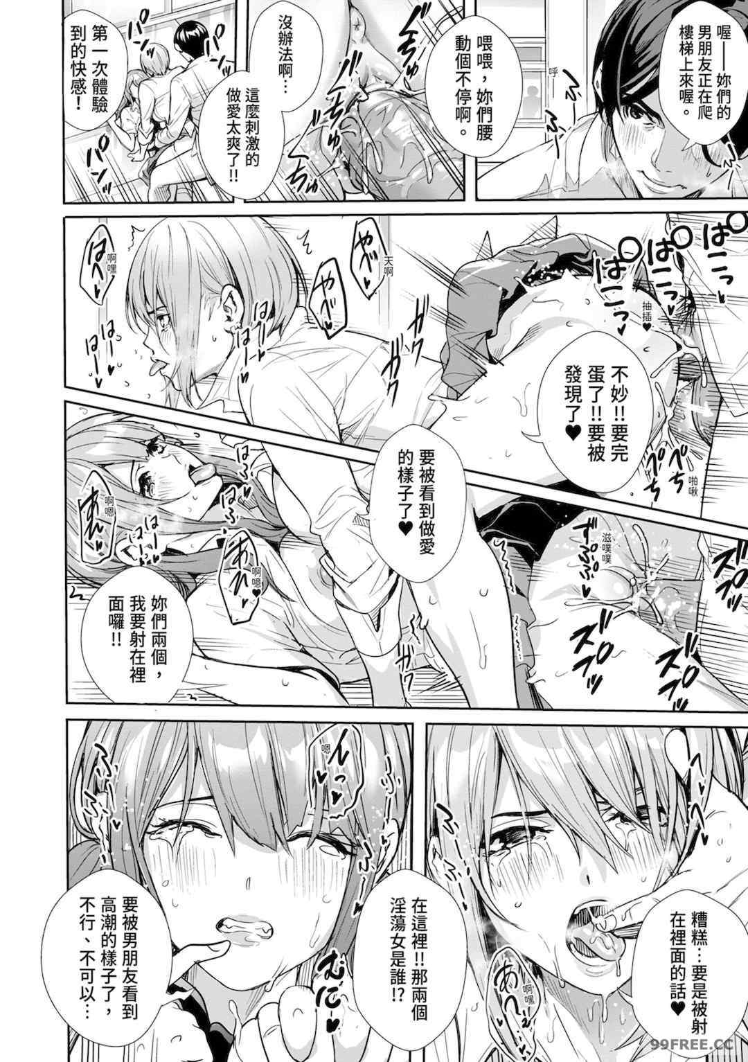 [オギノサトシ] JK限界交尾〜合意挿入でバチバチ肉穴化〜｜JK极限交尾～爱意肉穴亲密相奸～