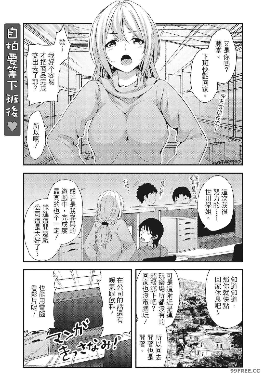 [一夢] ハーレム乳デイズ