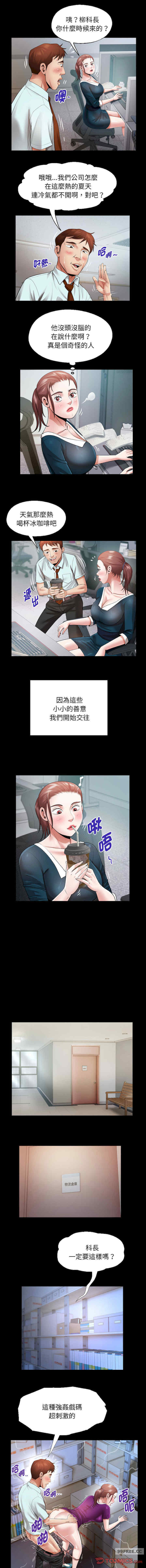 私密的牵绊/意外的私密牵绊