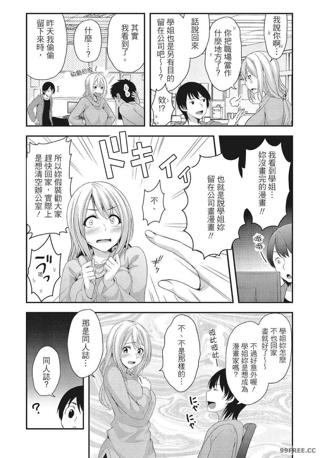 [一夢] ハーレム乳デイズ