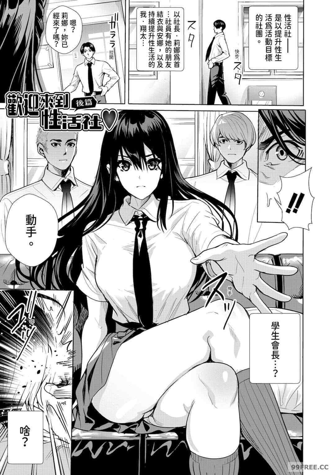 [オギノサトシ] JK限界交尾〜合意挿入でバチバチ肉穴化〜｜JK极限交尾～爱意肉穴亲密相奸～