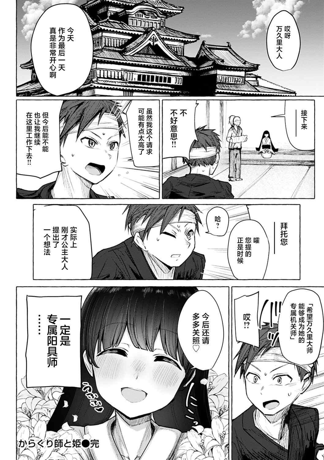 性愛的樂趣_完全版'_ [鹿成トクサク]せっくすたのしい