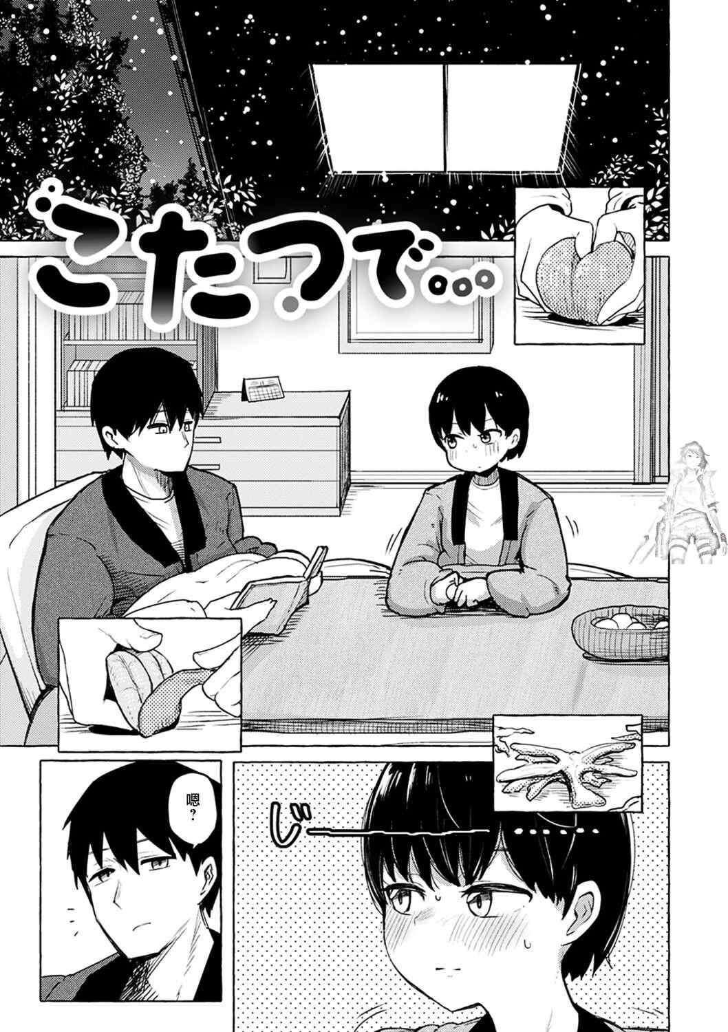 性愛的樂趣_完全版'_ [鹿成トクサク]せっくすたのしい