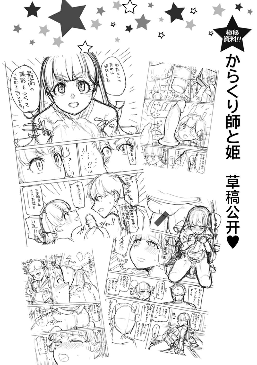 性愛的樂趣_完全版'_ [鹿成トクサク]せっくすたのしい