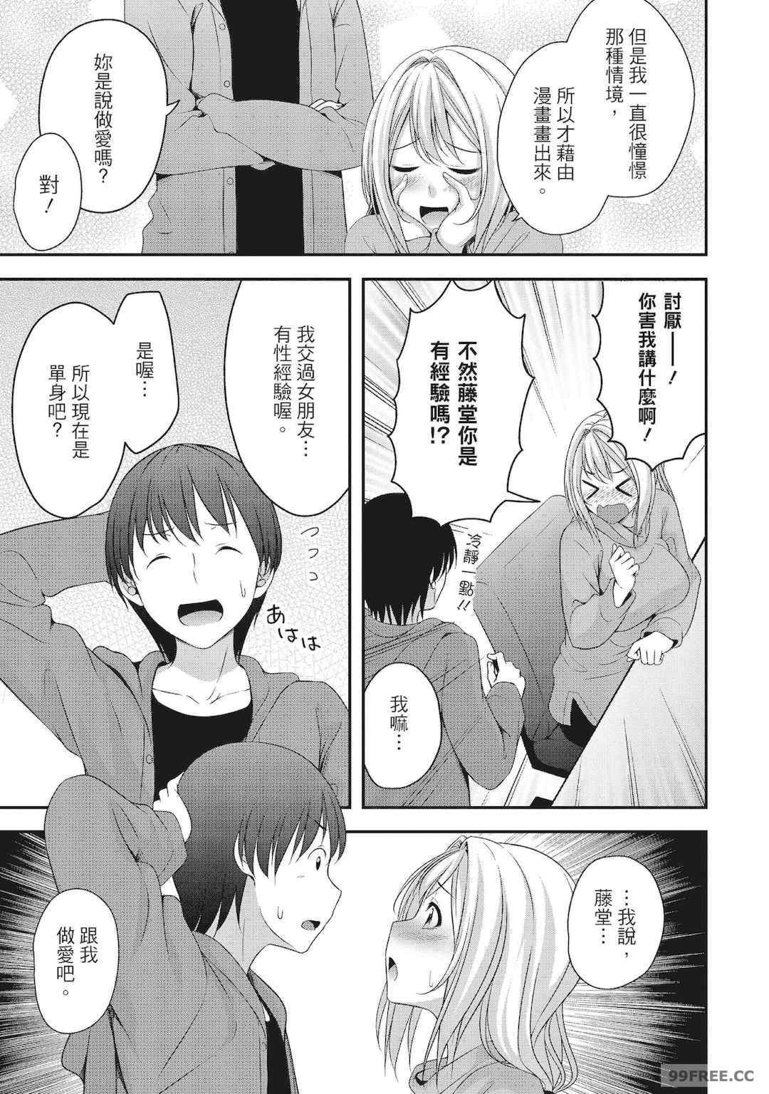 [一夢] ハーレム乳デイズ