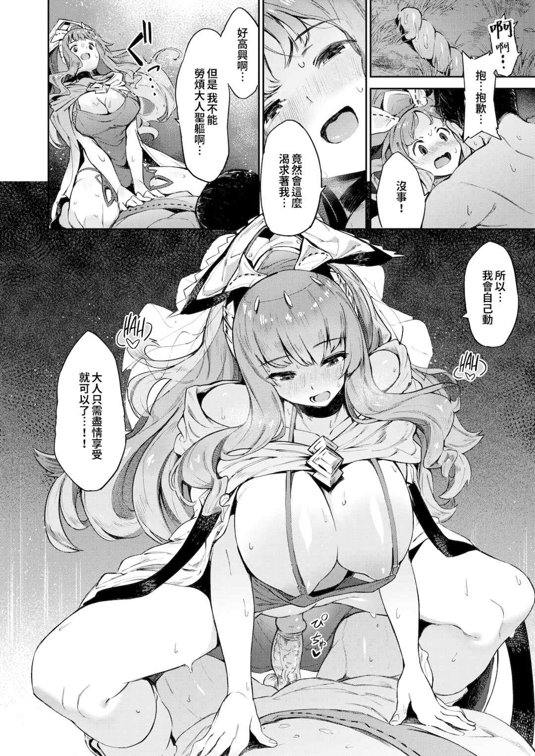 [Croriin]ヤリこみサーガ〜異世界性活記〜