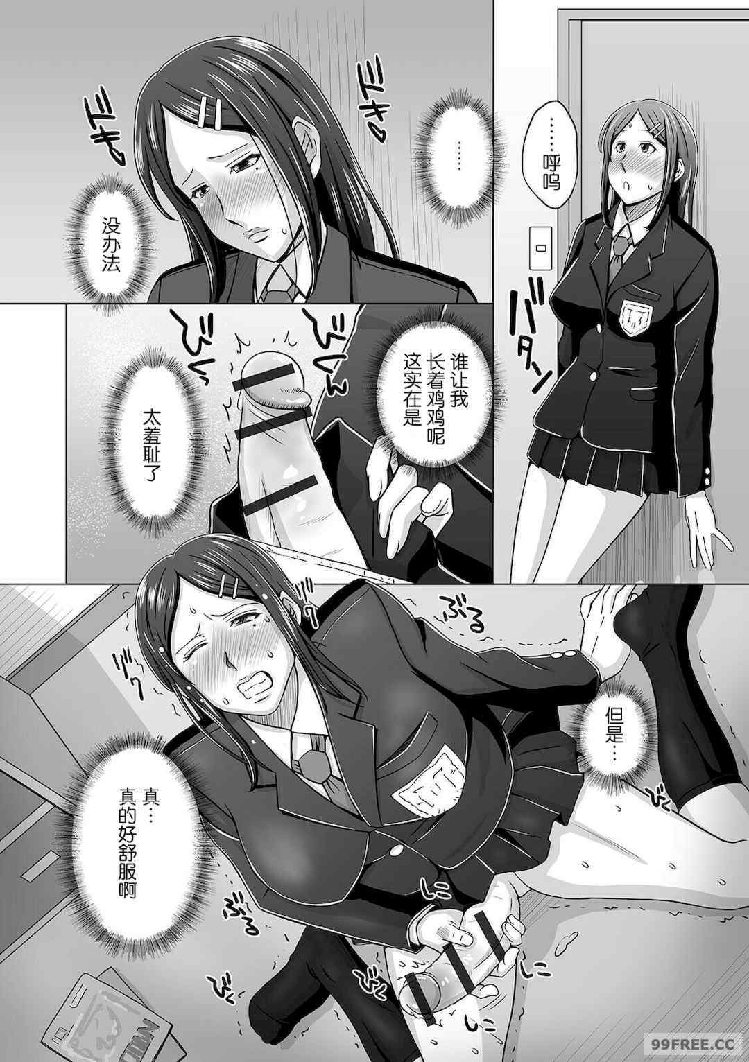 [三浦いお太] ふたなりっ娘 どっぴゅんLOVE