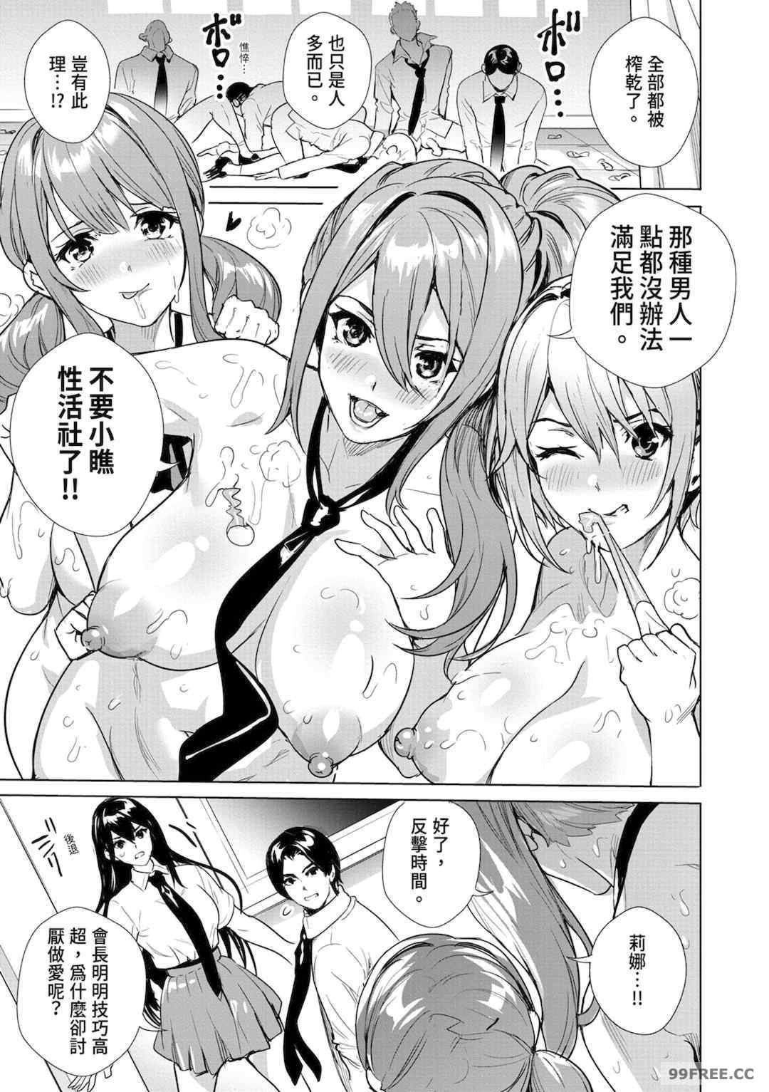 [オギノサトシ] JK限界交尾〜合意挿入でバチバチ肉穴化〜｜JK极限交尾～爱意肉穴亲密相奸～