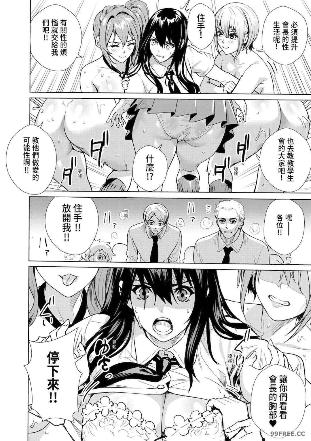 [オギノサトシ] JK限界交尾〜合意挿入でバチバチ肉穴化〜｜JK极限交尾～爱意肉穴亲密相奸～