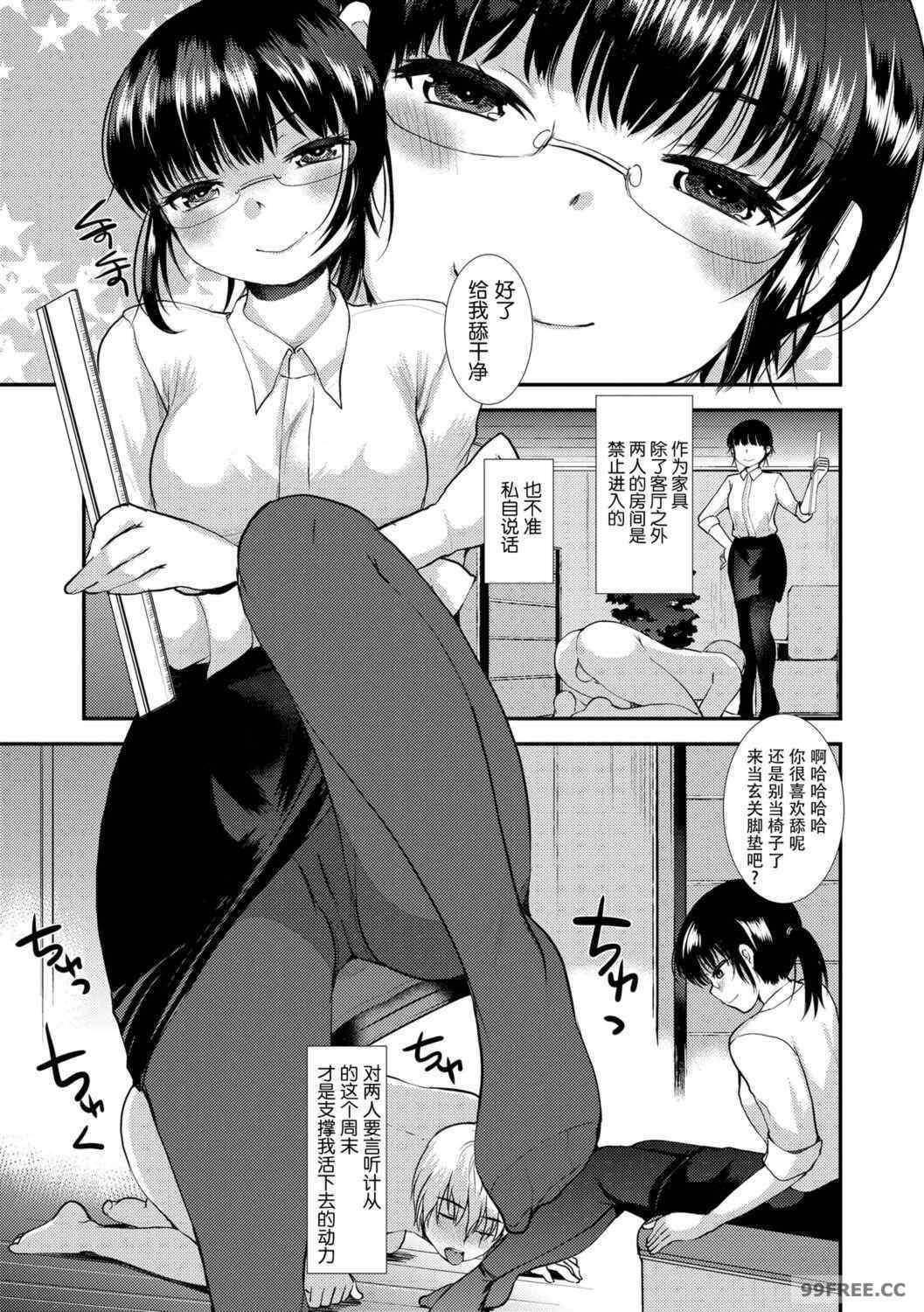 [亀吉いちこ] Dog Breeders