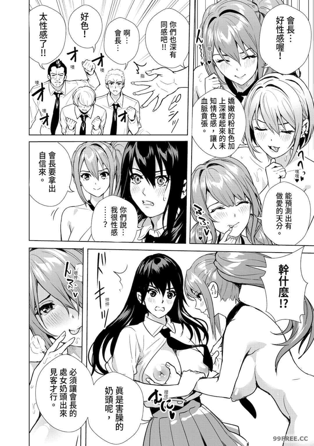 [オギノサトシ] JK限界交尾〜合意挿入でバチバチ肉穴化〜｜JK极限交尾～爱意肉穴亲密相奸～