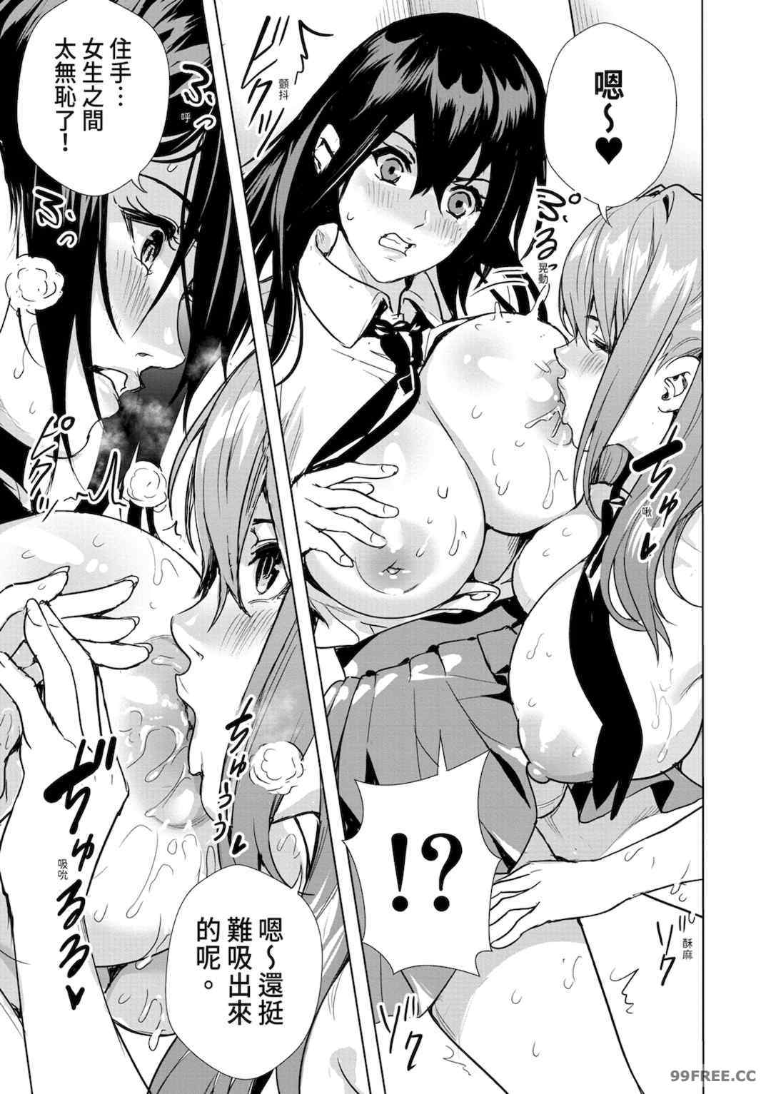 [オギノサトシ] JK限界交尾〜合意挿入でバチバチ肉穴化〜｜JK极限交尾～爱意肉穴亲密相奸～