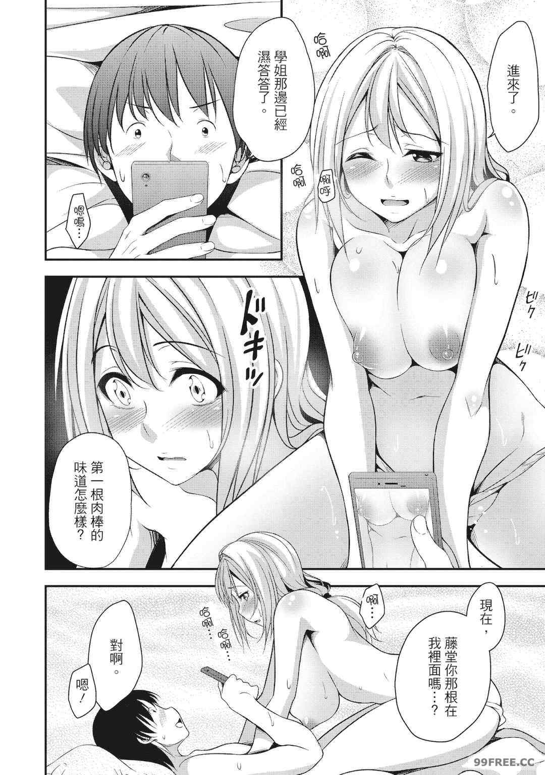 [一夢] ハーレム乳デイズ