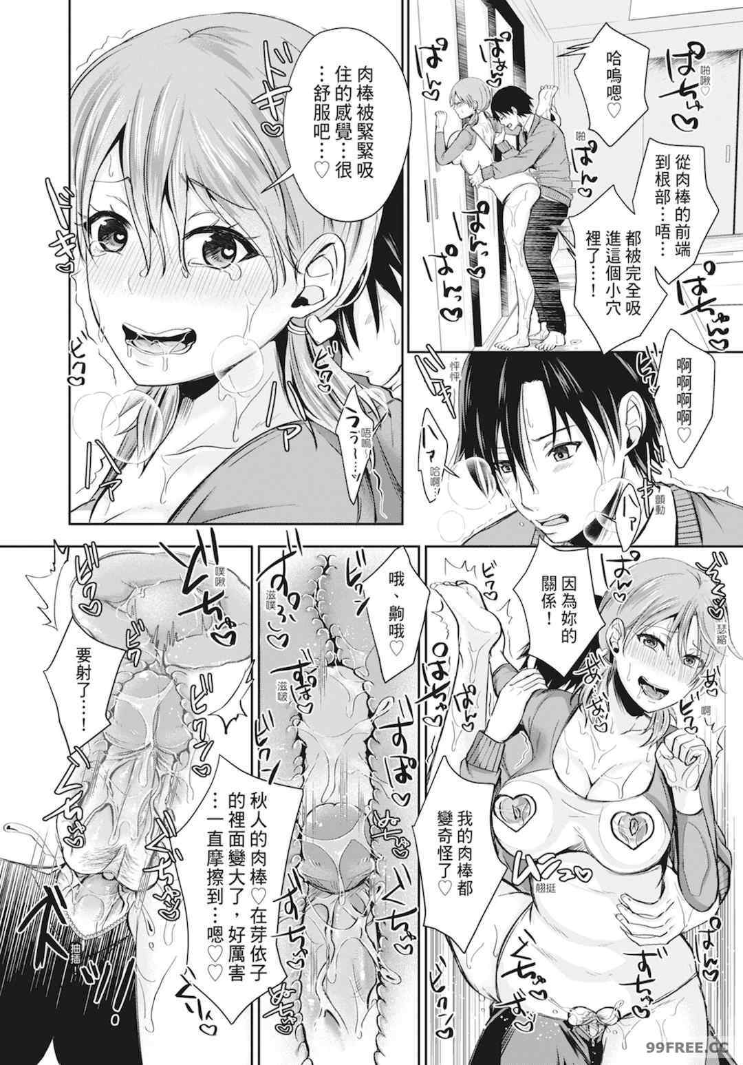 [越川リューカ] ハメすぎ!学園性活