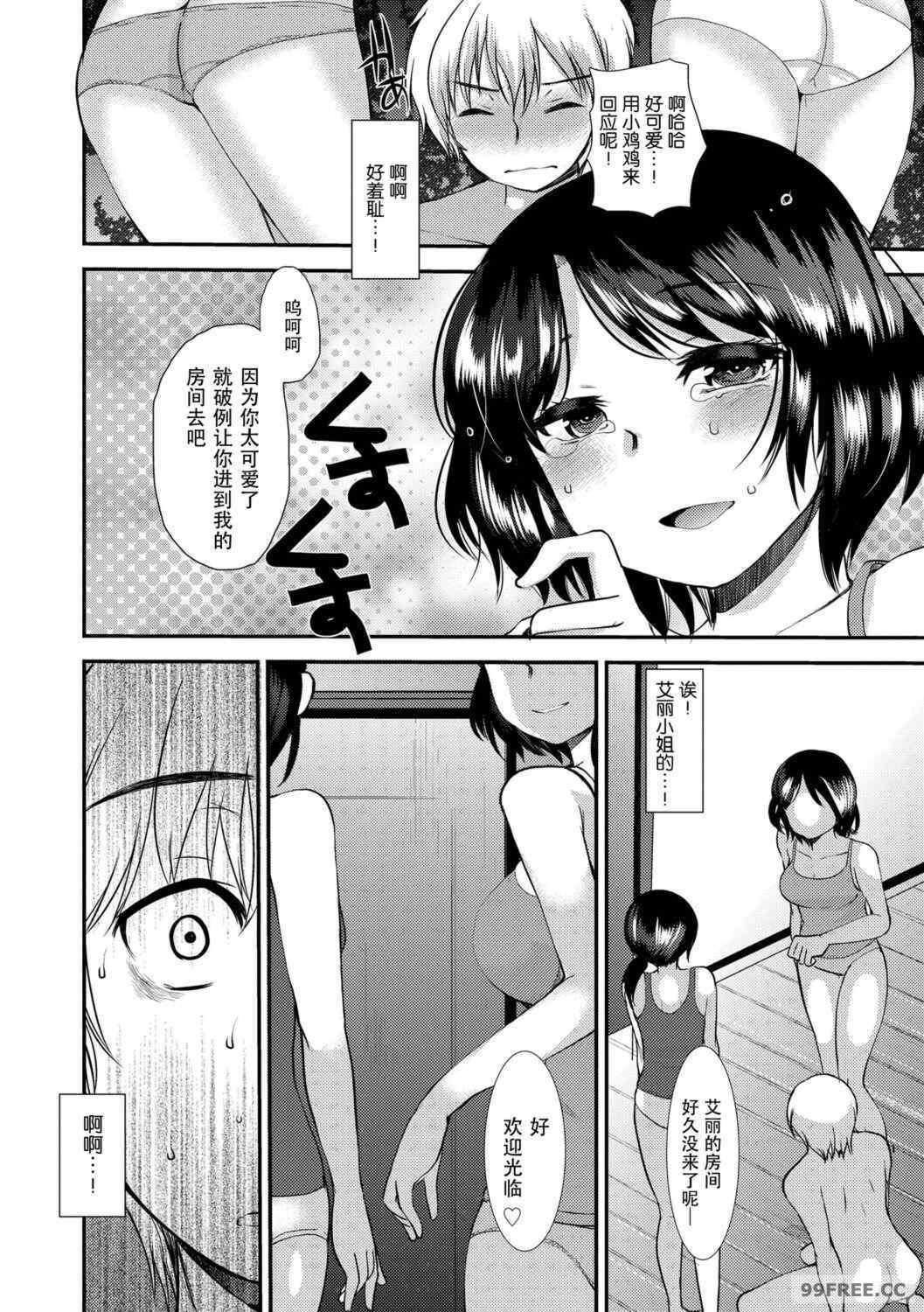 [亀吉いちこ] Dog Breeders