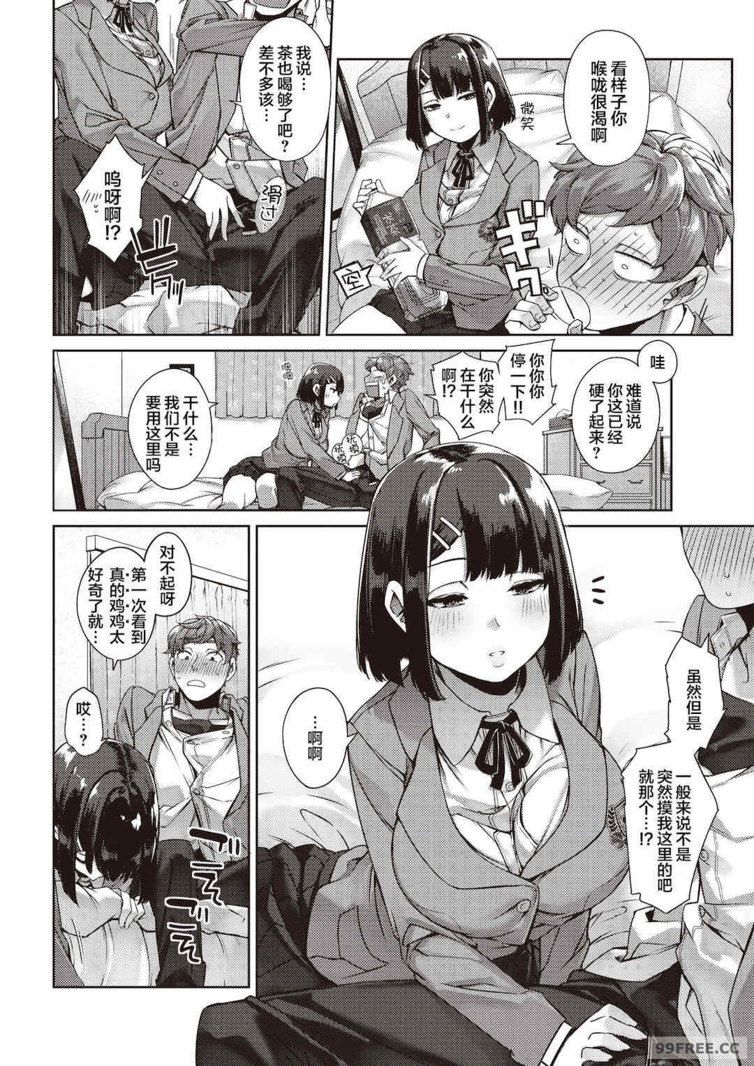 [玉ぼん] だだもれっ!