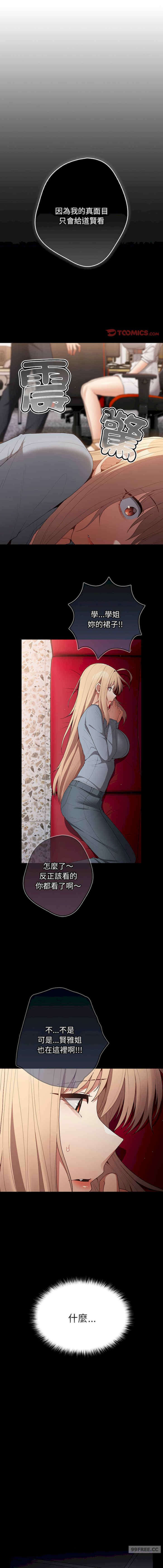 游戏不能这样玩/游戏规则我来定