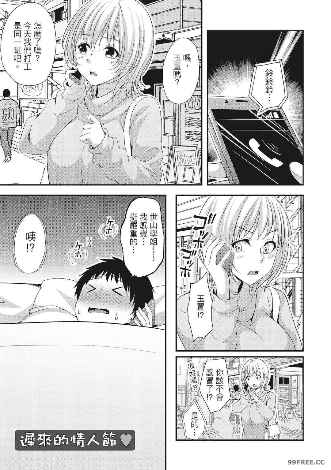 [一夢] ハーレム乳デイズ