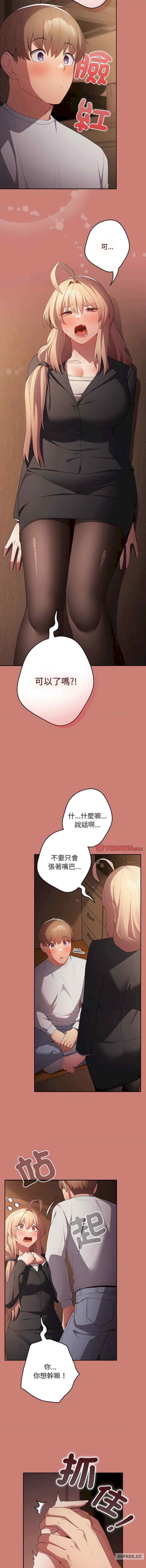 游戏不能这样玩/游戏规则我来定