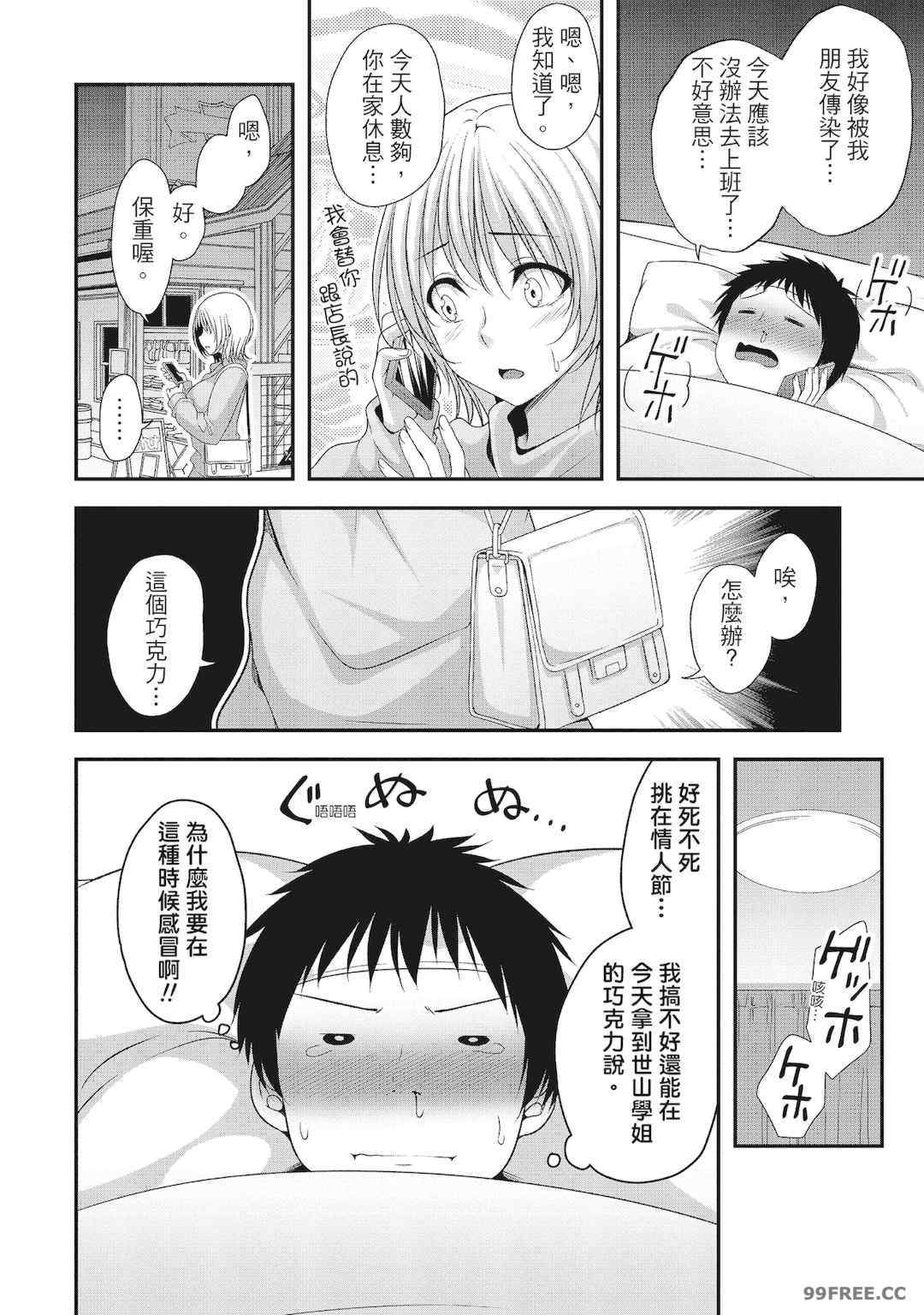 [一夢] ハーレム乳デイズ