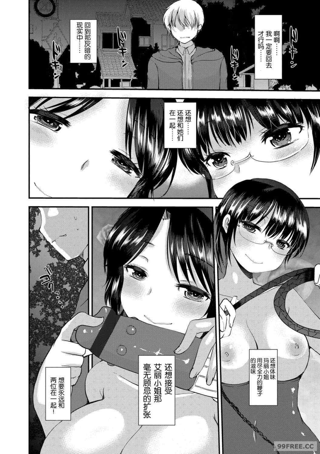 [亀吉いちこ] Dog Breeders