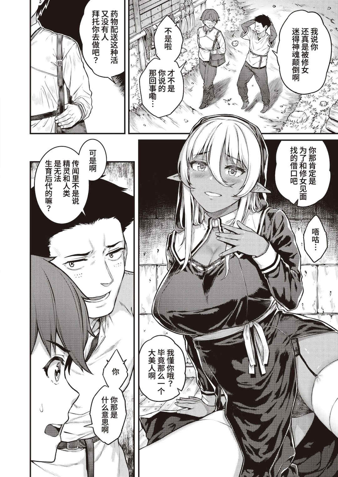 [さじぺん] 欲しがりッ娘