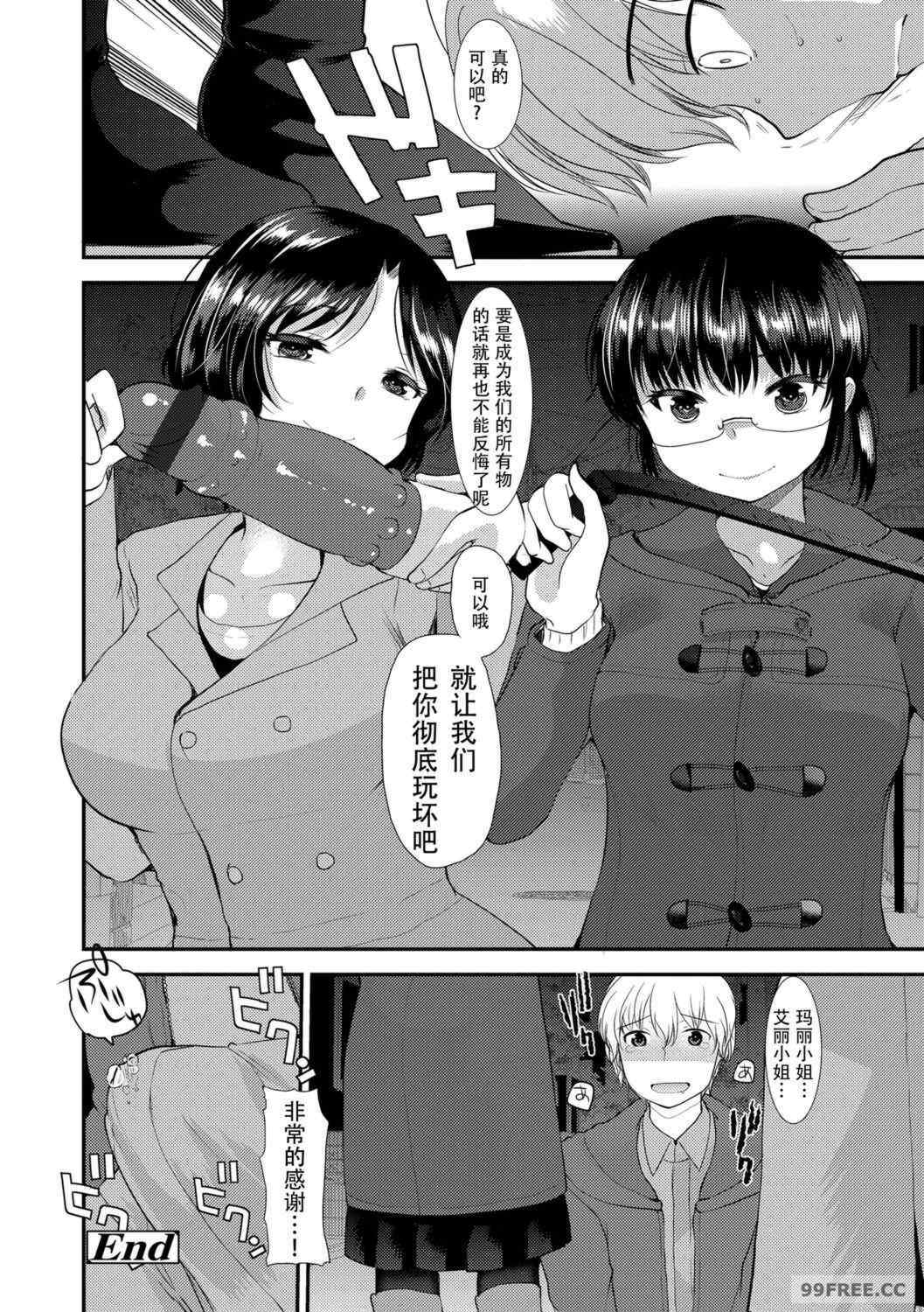 [亀吉いちこ] Dog Breeders