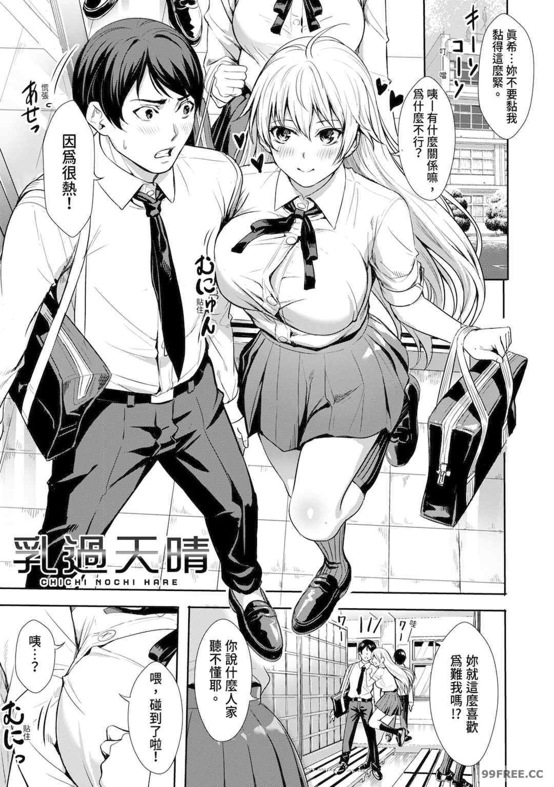 [オギノサトシ] JK限界交尾〜合意挿入でバチバチ肉穴化〜｜JK极限交尾～爱意肉穴亲密相奸～