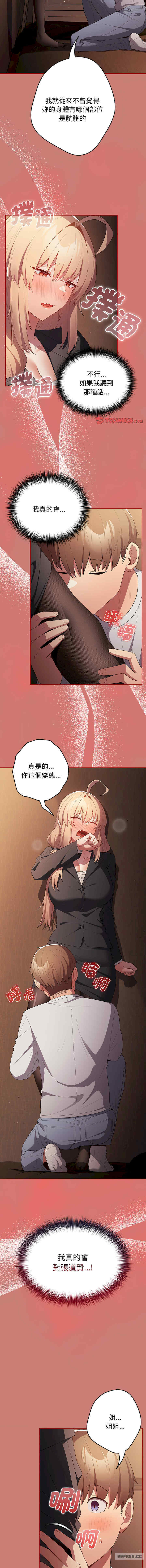 游戏不能这样玩/游戏规则我来定