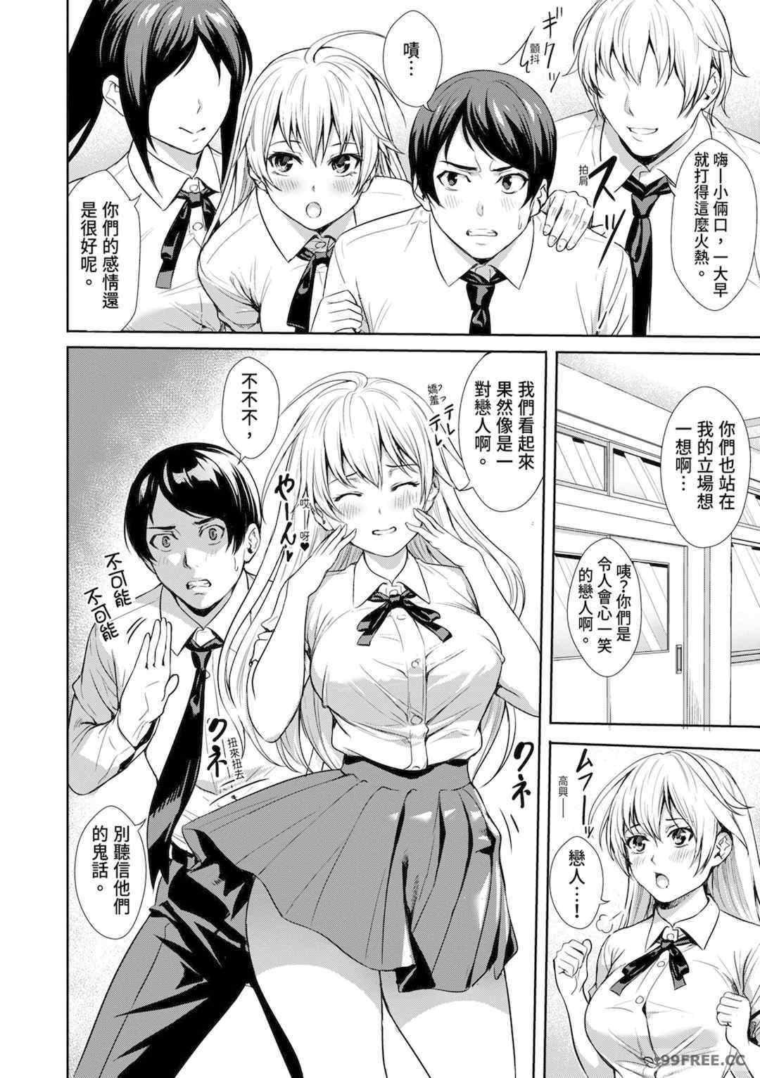 [オギノサトシ] JK限界交尾〜合意挿入でバチバチ肉穴化〜｜JK极限交尾～爱意肉穴亲密相奸～