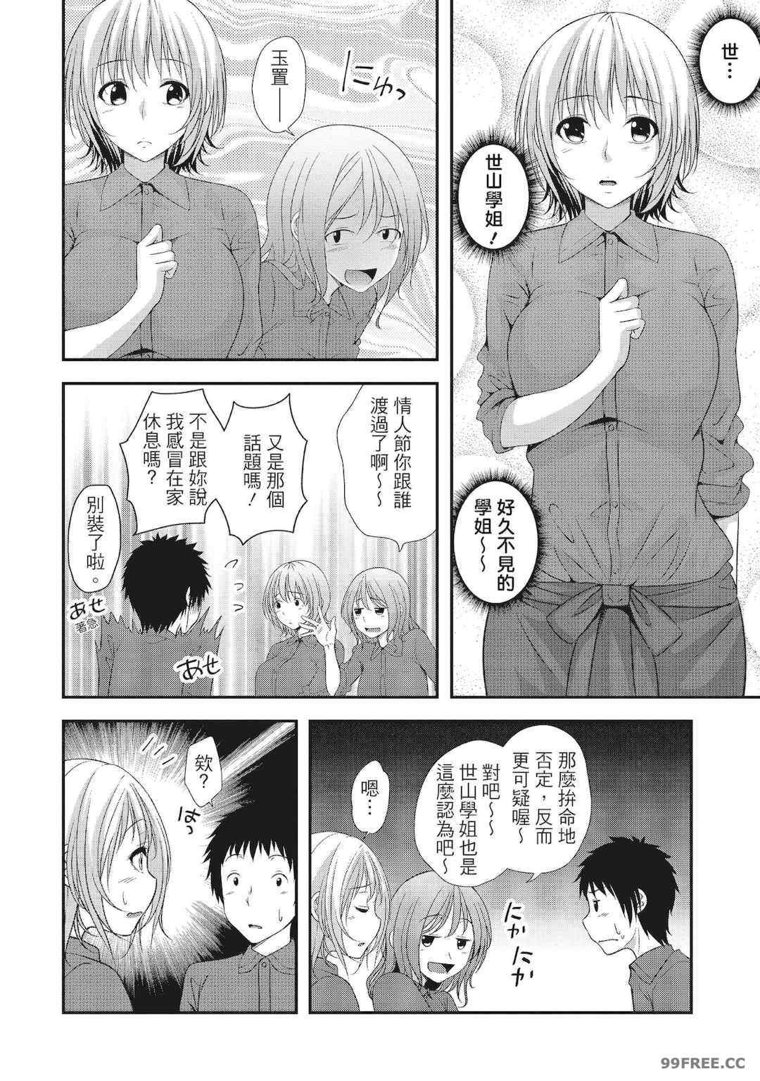 [一夢] ハーレム乳デイズ