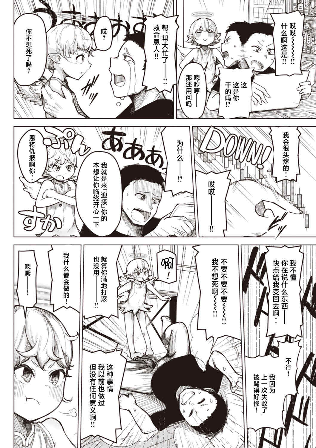 性愛的樂趣_完全版'_ [鹿成トクサク]せっくすたのしい