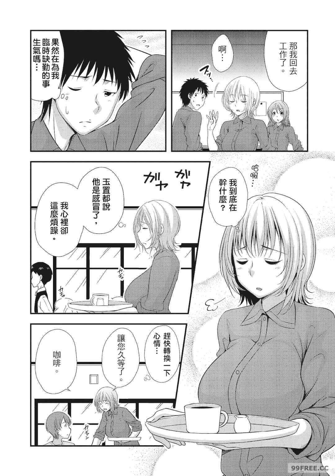 [一夢] ハーレム乳デイズ