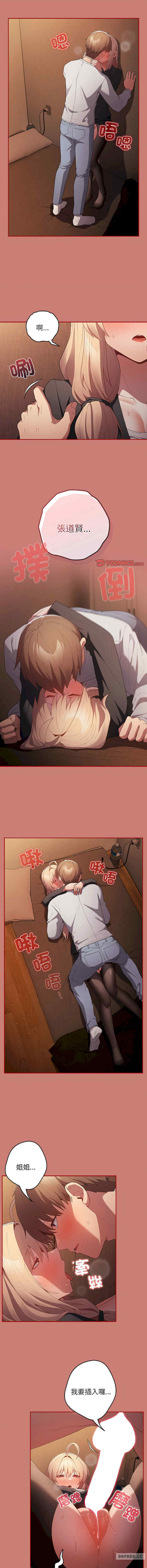 游戏不能这样玩/游戏规则我来定