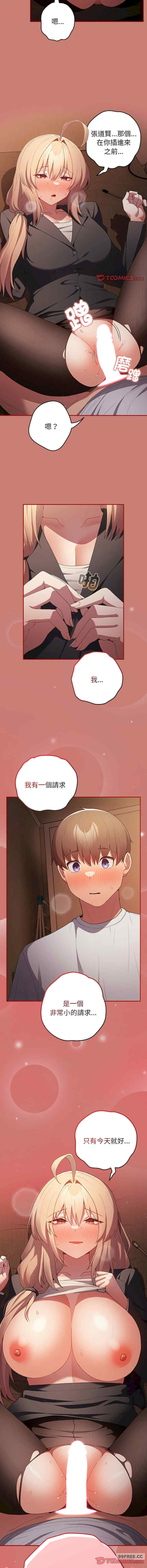 游戏不能这样玩/游戏规则我来定