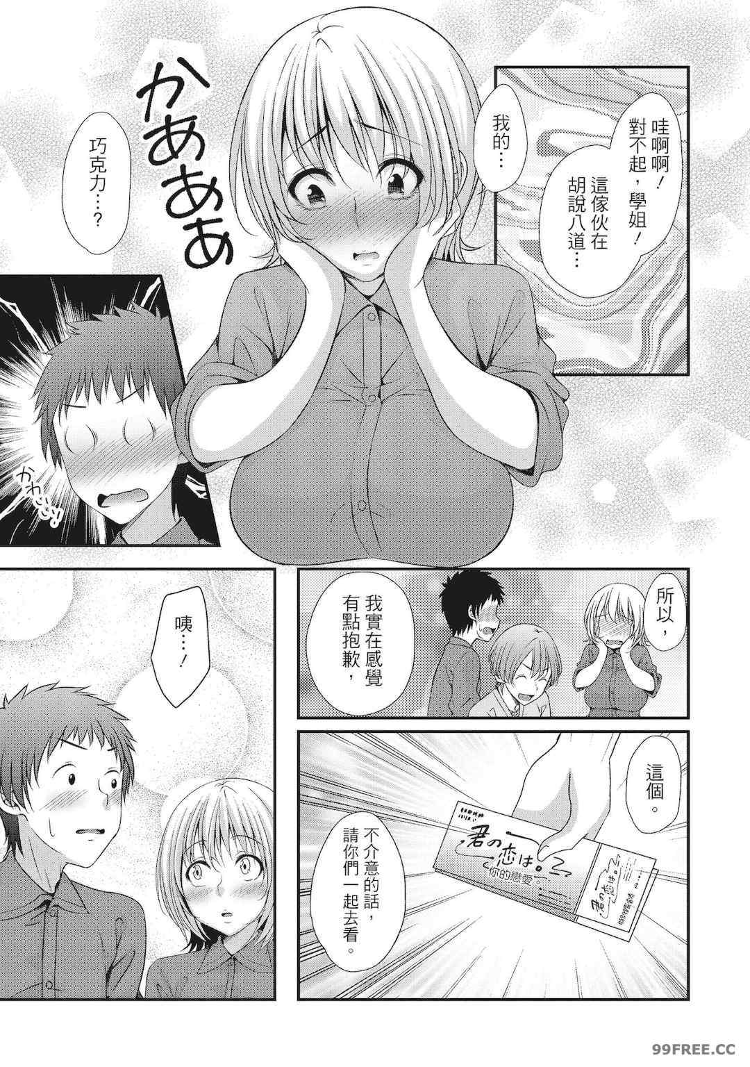 [一夢] ハーレム乳デイズ