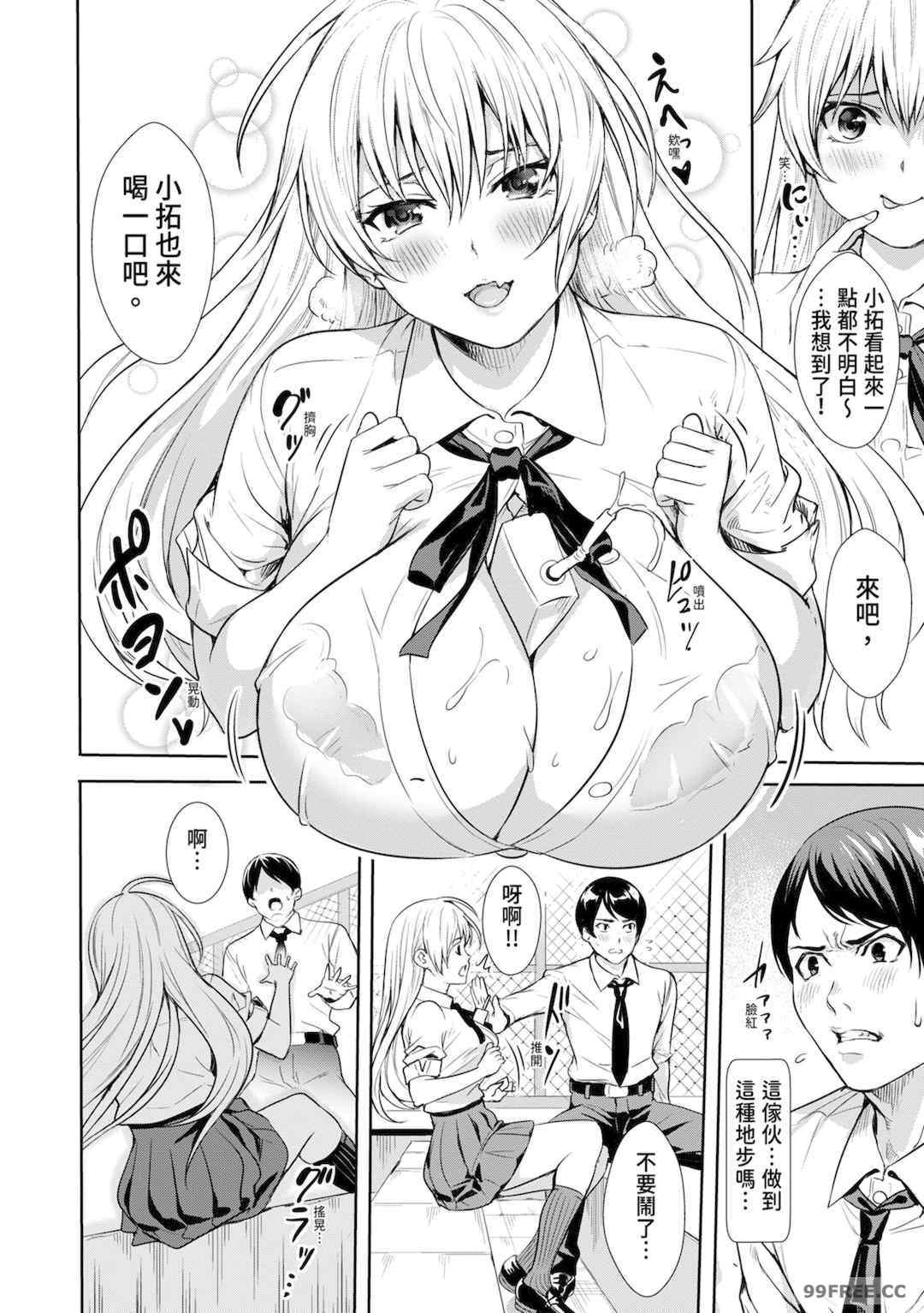 [オギノサトシ] JK限界交尾〜合意挿入でバチバチ肉穴化〜｜JK极限交尾～爱意肉穴亲密相奸～