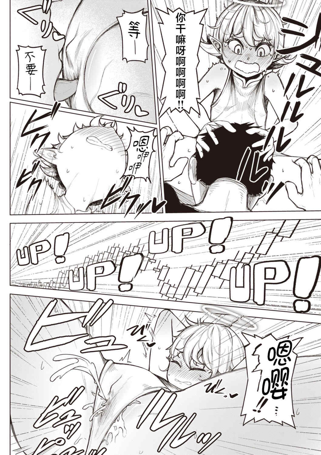 性愛的樂趣_完全版'_ [鹿成トクサク]せっくすたのしい